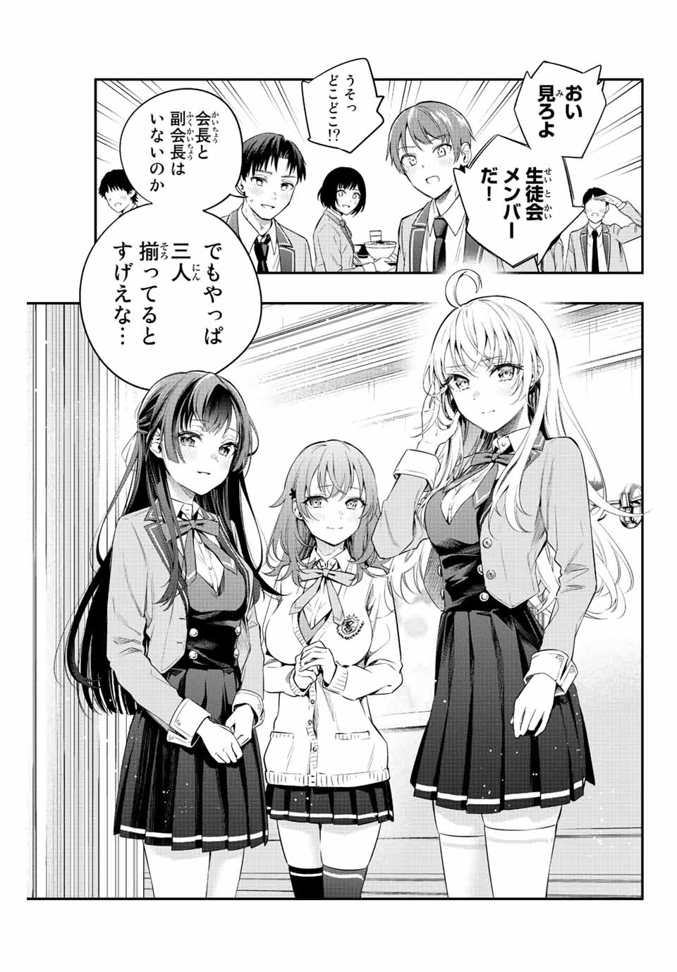 TOKIDOKI BOSOTTO ROSHIAGO DE DERERU TONARI NO ALYA-SAN Chapter 3 page 7 - nihonkuni.com