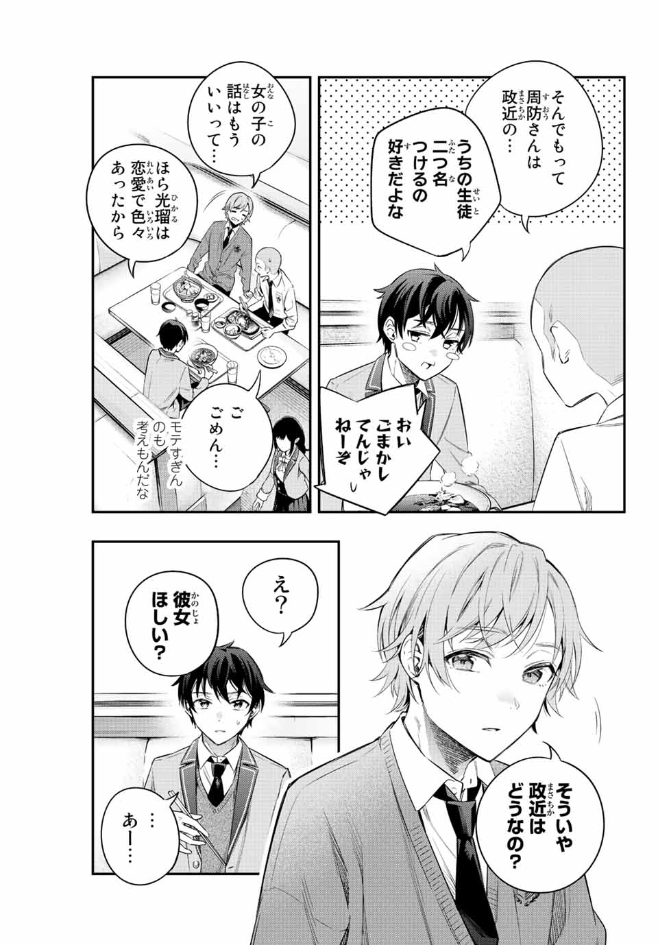 TOKIDOKI BOSOTTO ROSHIAGO DE DERERU TONARI NO ALYA-SAN Chapter 3 page 11 - nihonkuni.com