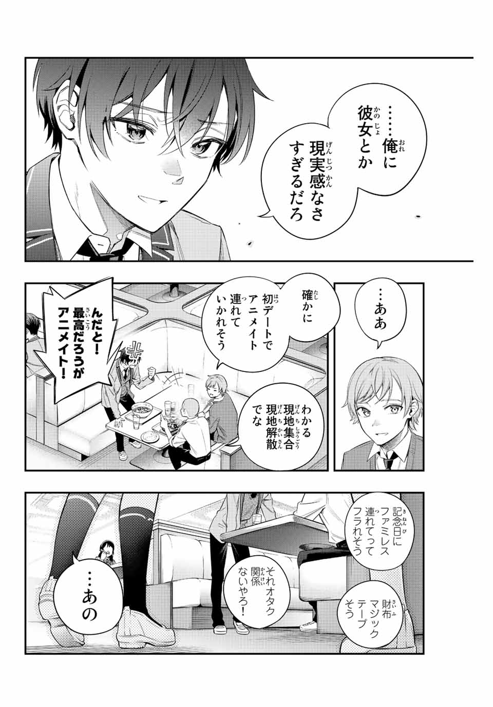 TOKIDOKI BOSOTTO ROSHIAGO DE DERERU TONARI NO ALYA-SAN Chapter 3 page 12 - nihonkuni.com