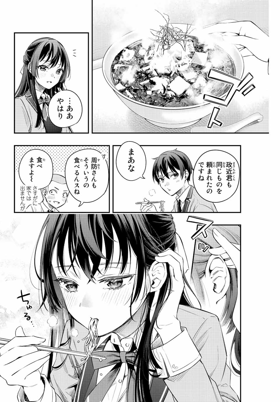 TOKIDOKI BOSOTTO ROSHIAGO DE DERERU TONARI NO ALYA-SAN Chapter 3 page 14 - nihonkuni.com