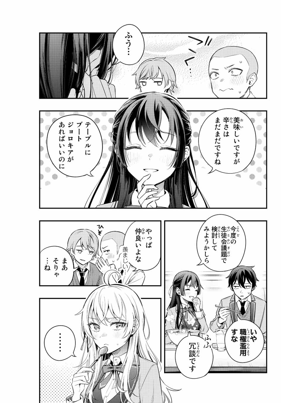 TOKIDOKI BOSOTTO ROSHIAGO DE DERERU TONARI NO ALYA-SAN Chapter 3 page 15 - nihonkuni.com