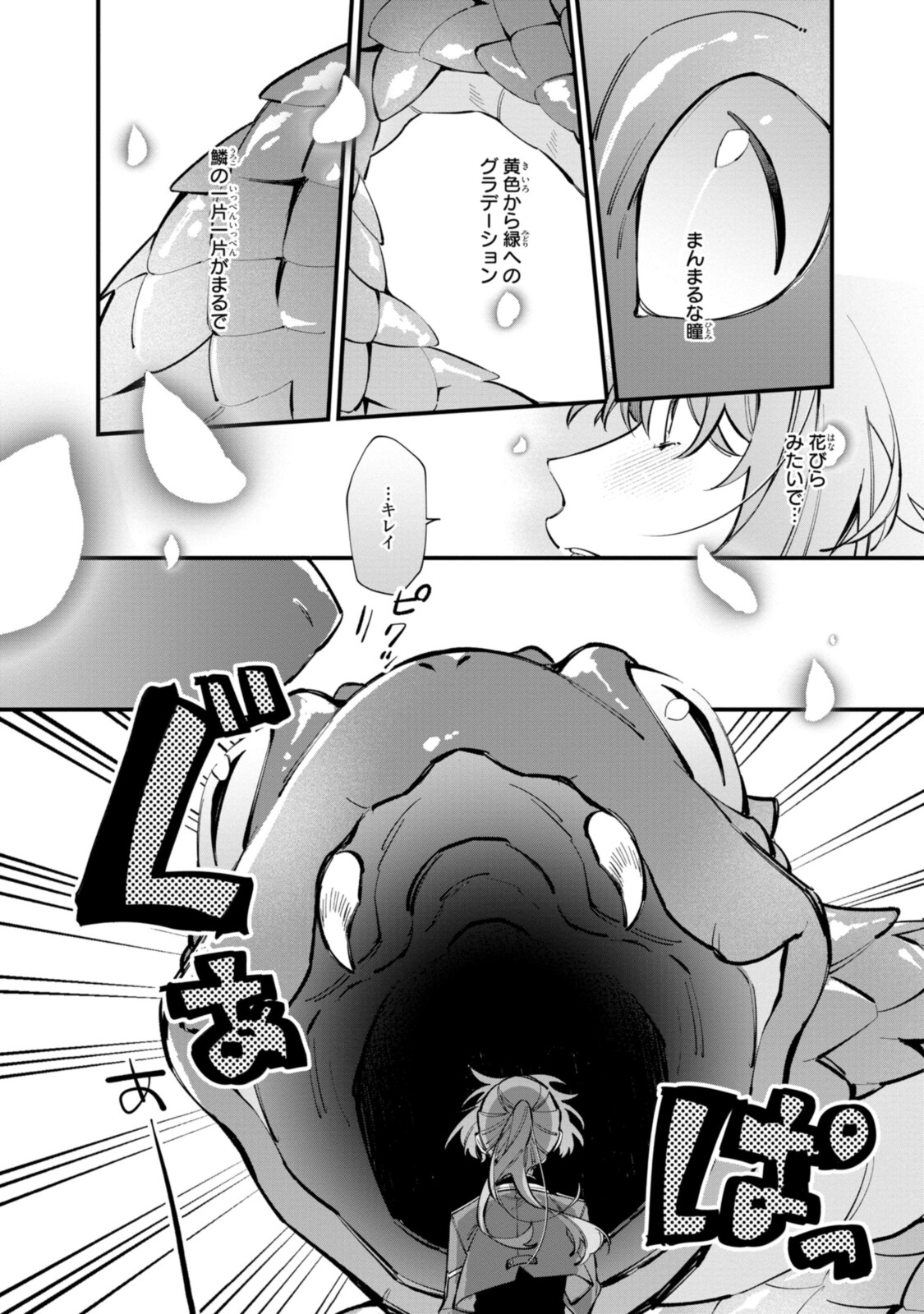 Read HIKIKOMORI REIJOU WA HANASHI NO WAKARU SEIJU-BAN Chapter 23 [High Quality / Full] - Page 2 - nicomanga.net