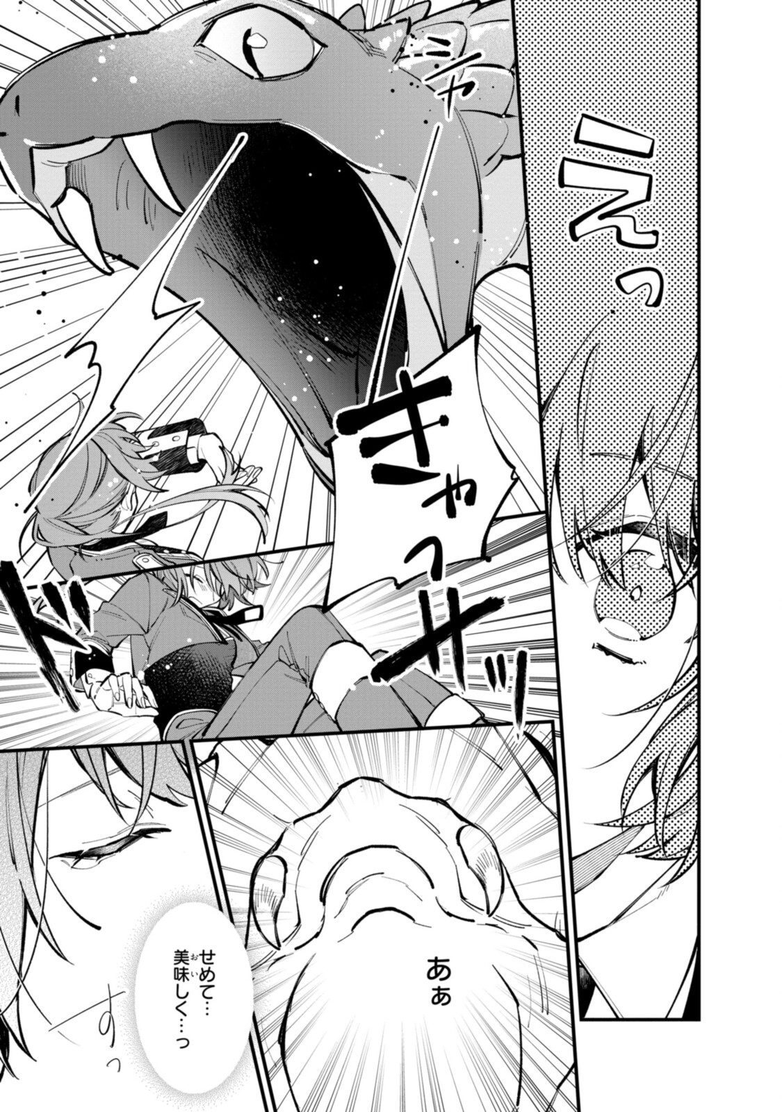 Read HIKIKOMORI REIJOU WA HANASHI NO WAKARU SEIJU-BAN Chapter 23 [High Quality / Full] - Page 3 - nicomanga.net