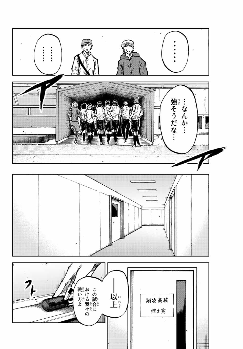 Read AOKU SOMERO Chapter 48 [High Quality / Full] - Page 4 - nicomanga.com