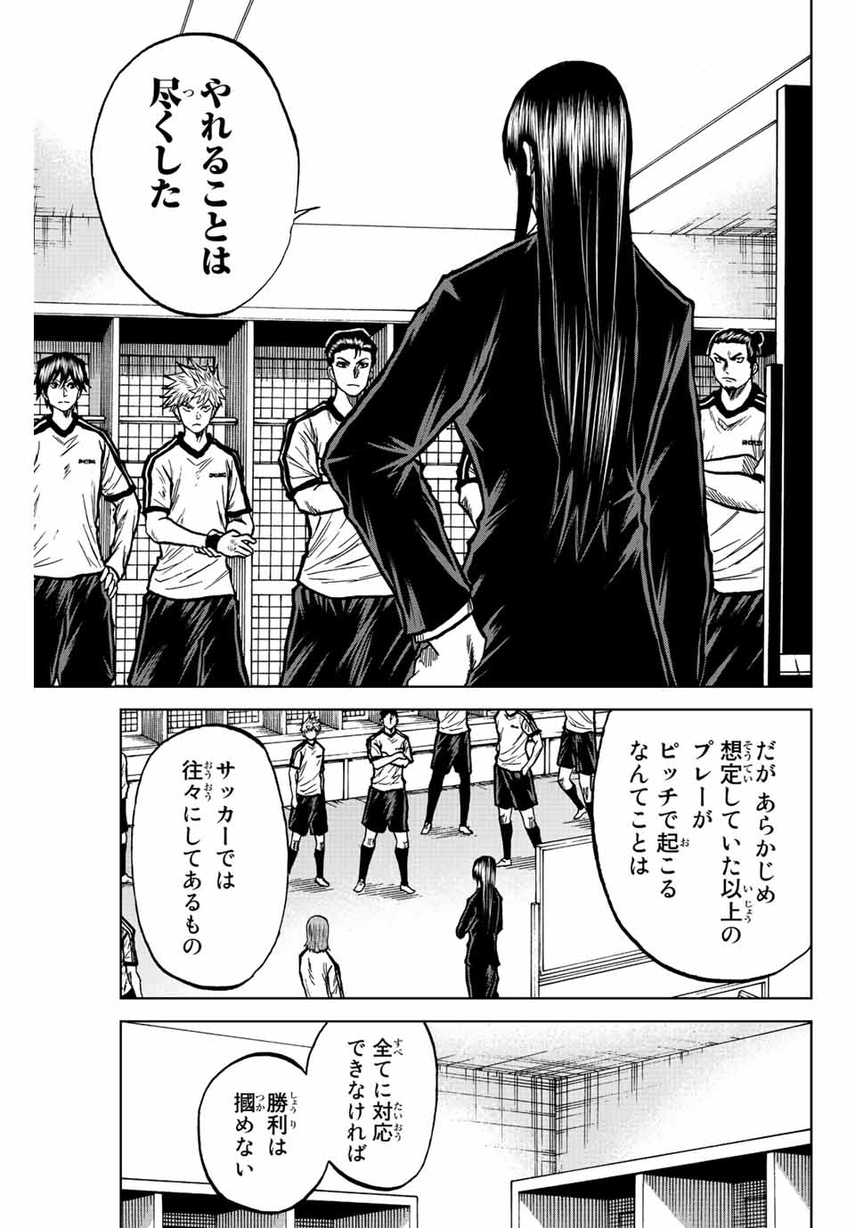 Read AOKU SOMERO Chapter 48 [High Quality / Full] - Page 5 - nicomanga.com