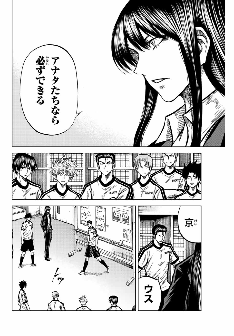 Read AOKU SOMERO Chapter 48 [High Quality / Full] - Page 6 - nicomanga.com