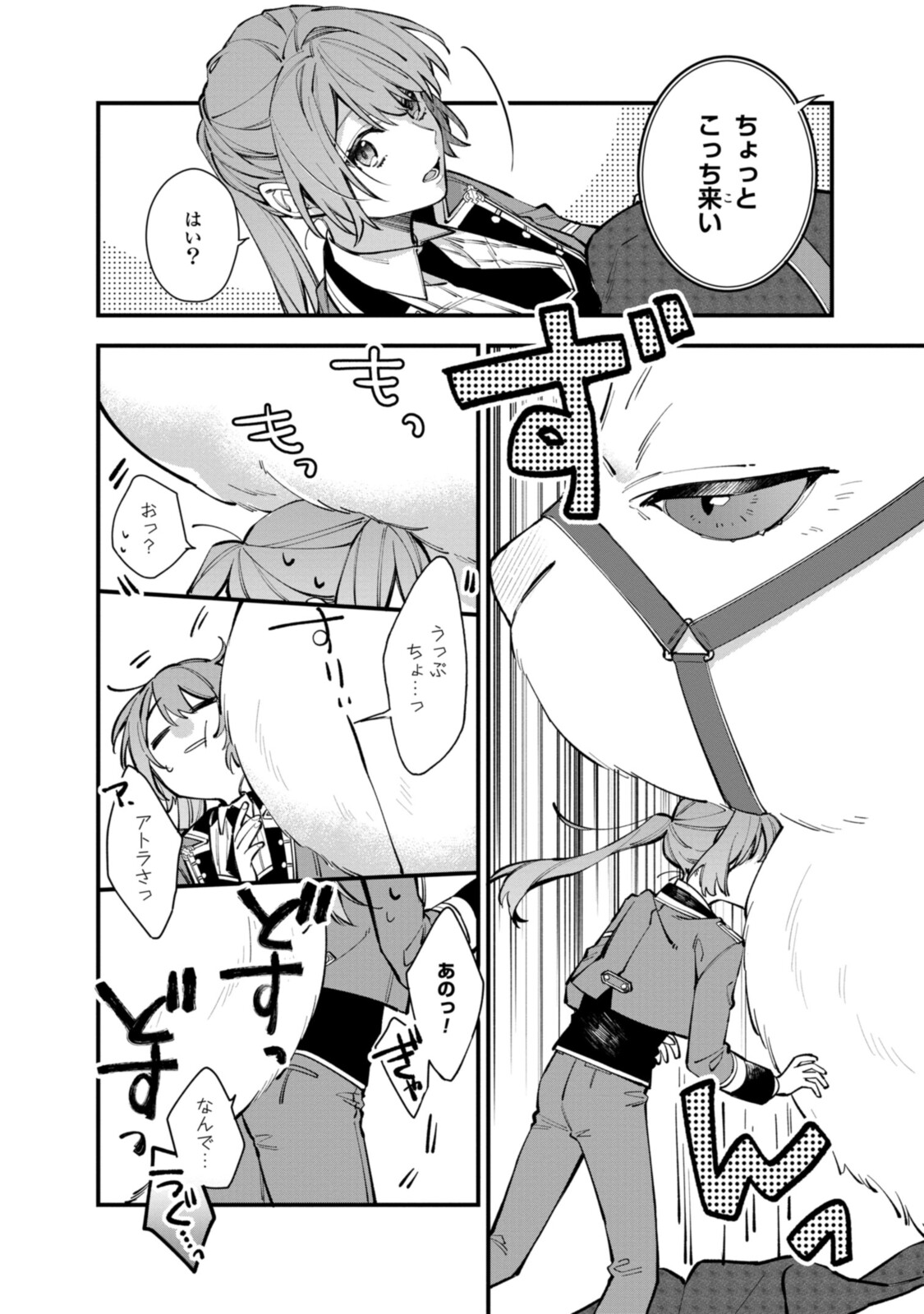Read HIKIKOMORI REIJOU WA HANASHI NO WAKARU SEIJU-BAN Chapter 23 [High Quality / Full] - Page 6 - nicomanga.net