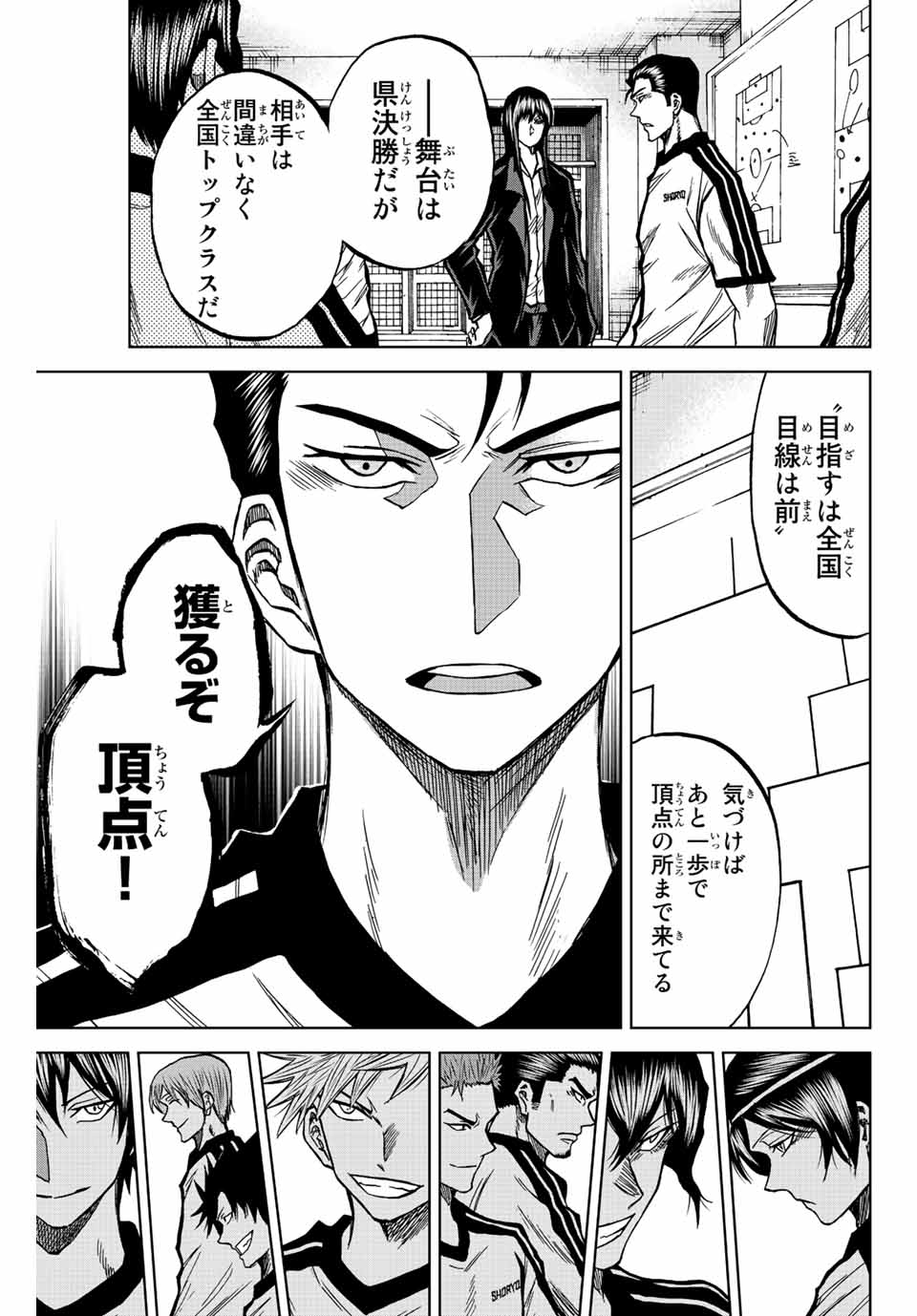Read AOKU SOMERO Chapter 48 [High Quality / Full] - Page 7 - nicomanga.com