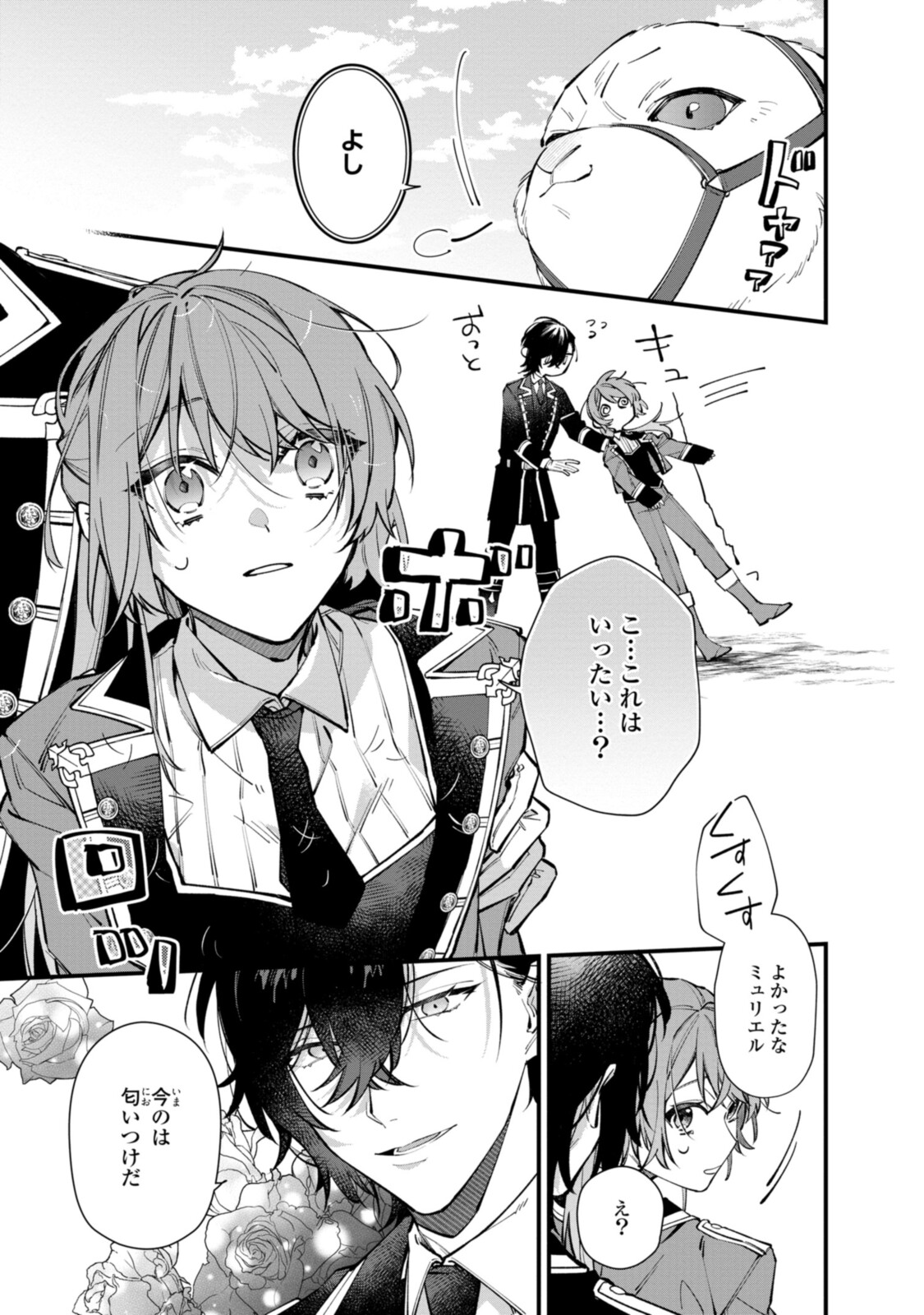 Read HIKIKOMORI REIJOU WA HANASHI NO WAKARU SEIJU-BAN Chapter 23 [High Quality / Full] - Page 7 - nicomanga.net