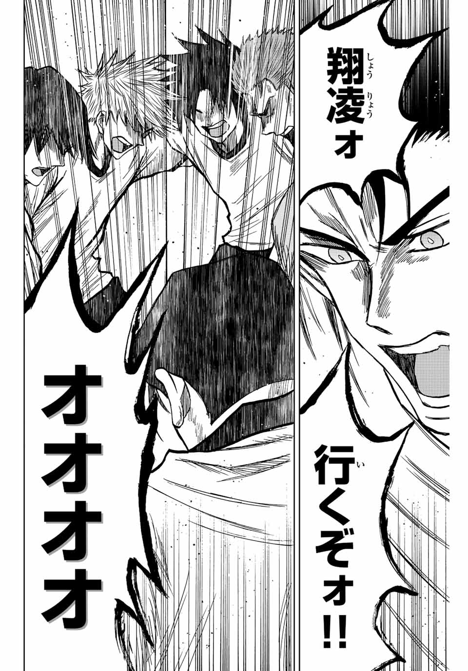 Read AOKU SOMERO Chapter 48 [High Quality / Full] - Page 8 - nicomanga.com