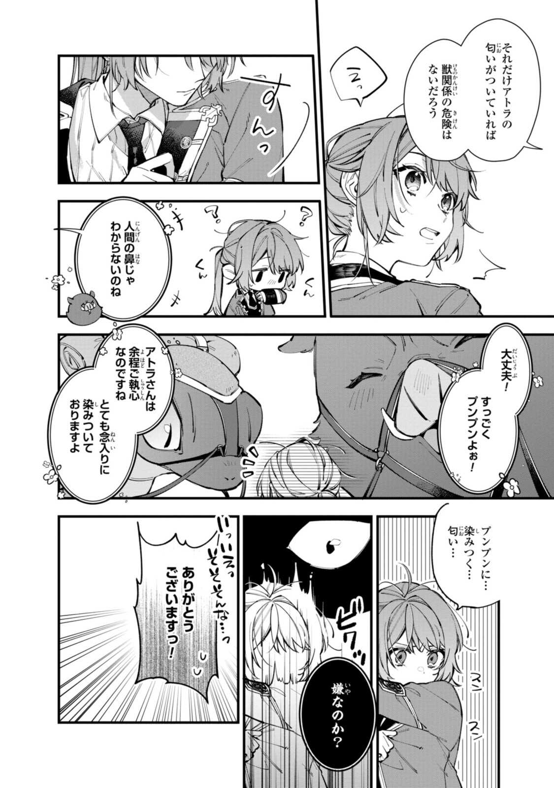 Read HIKIKOMORI REIJOU WA HANASHI NO WAKARU SEIJU-BAN Chapter 23 [High Quality / Full] - Page 8 - nicomanga.net