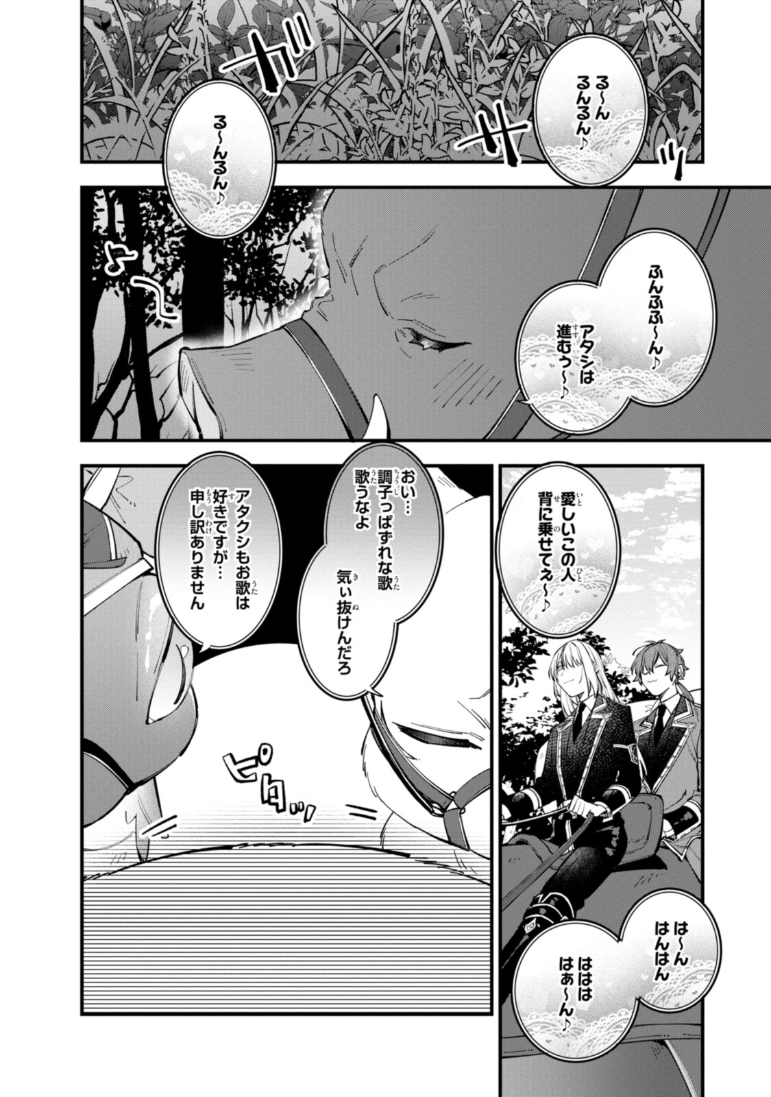 Read HIKIKOMORI REIJOU WA HANASHI NO WAKARU SEIJU-BAN Chapter 23 [High Quality / Full] - Page 10 - nicomanga.net
