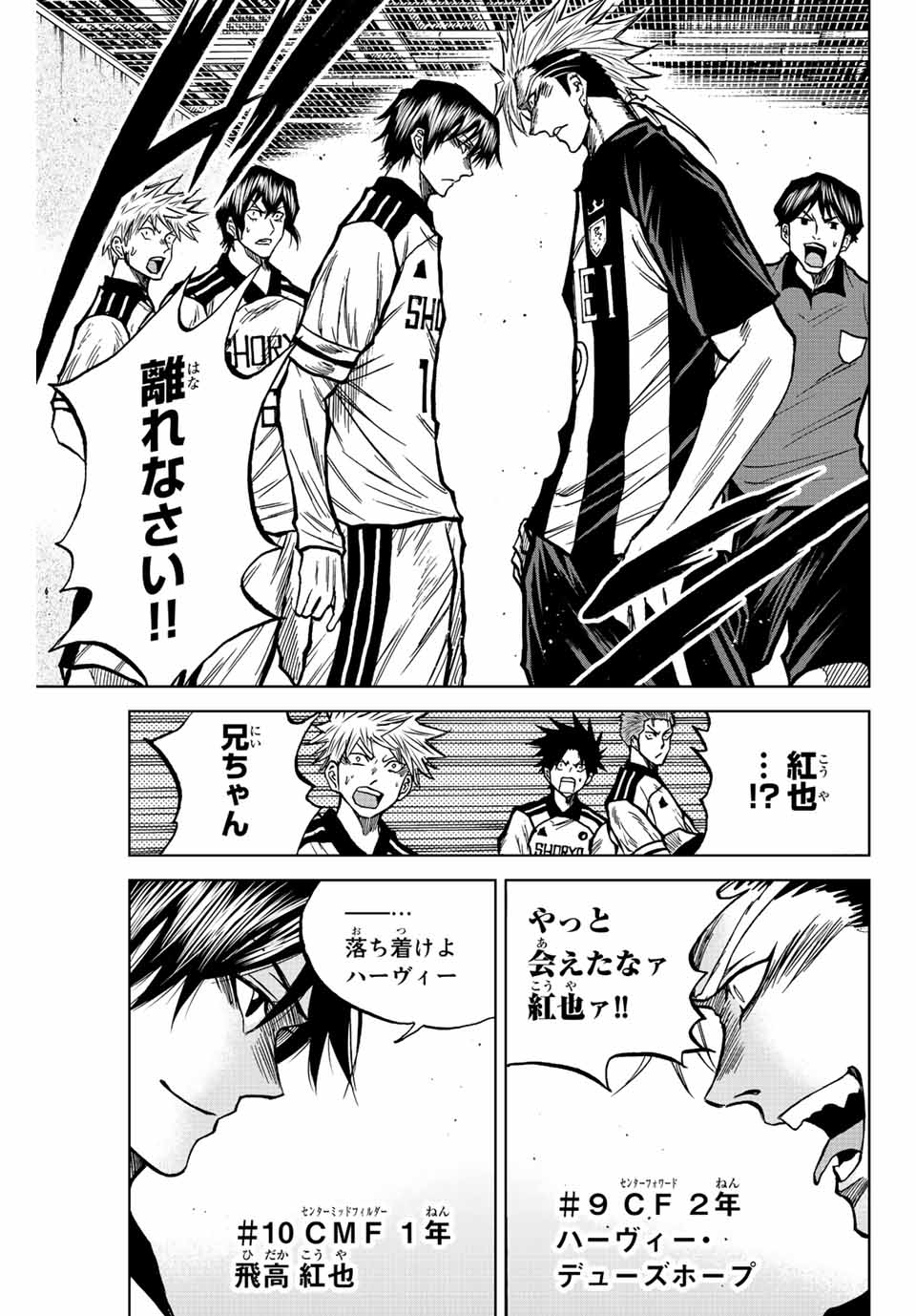 Read AOKU SOMERO Chapter 48 [High Quality / Full] - Page 11 - nicomanga.com