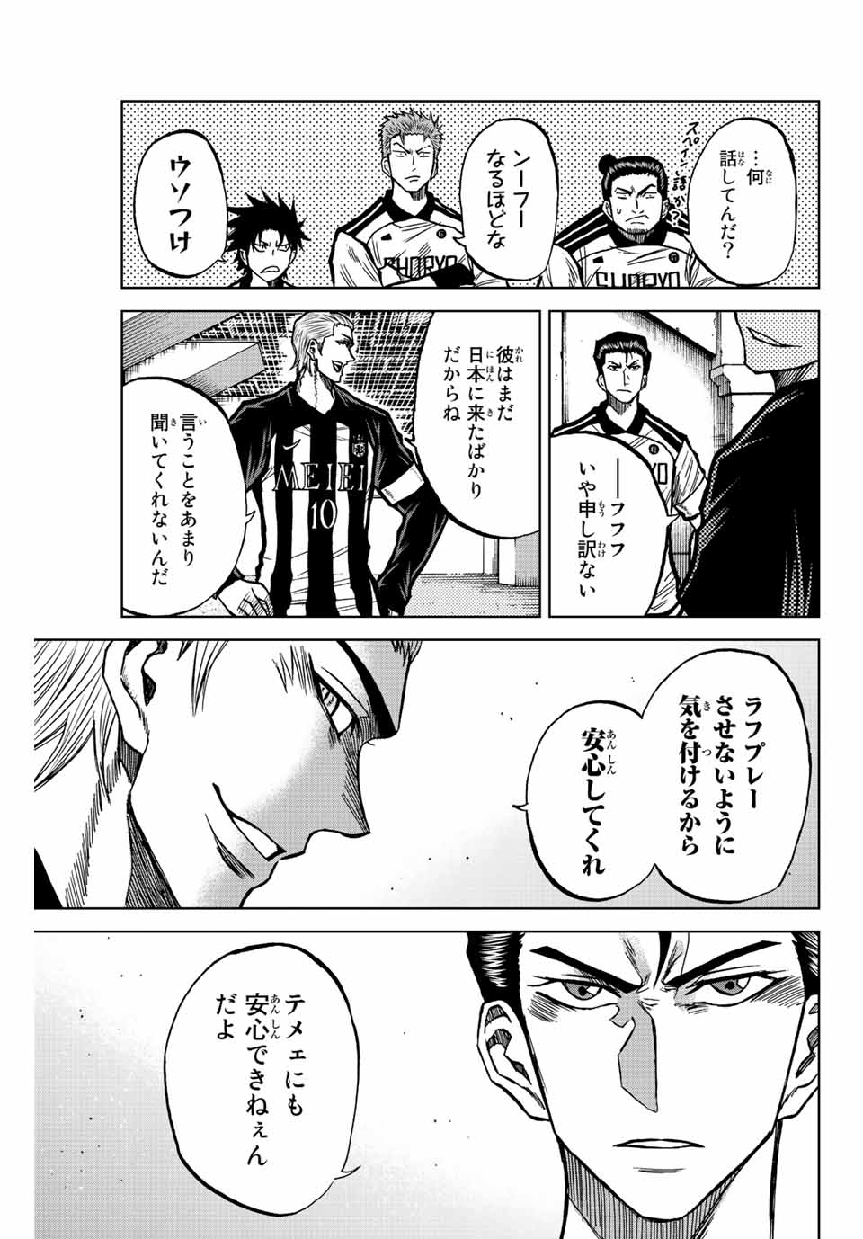 Read AOKU SOMERO Chapter 48 [High Quality / Full] - Page 13 - nicomanga.com