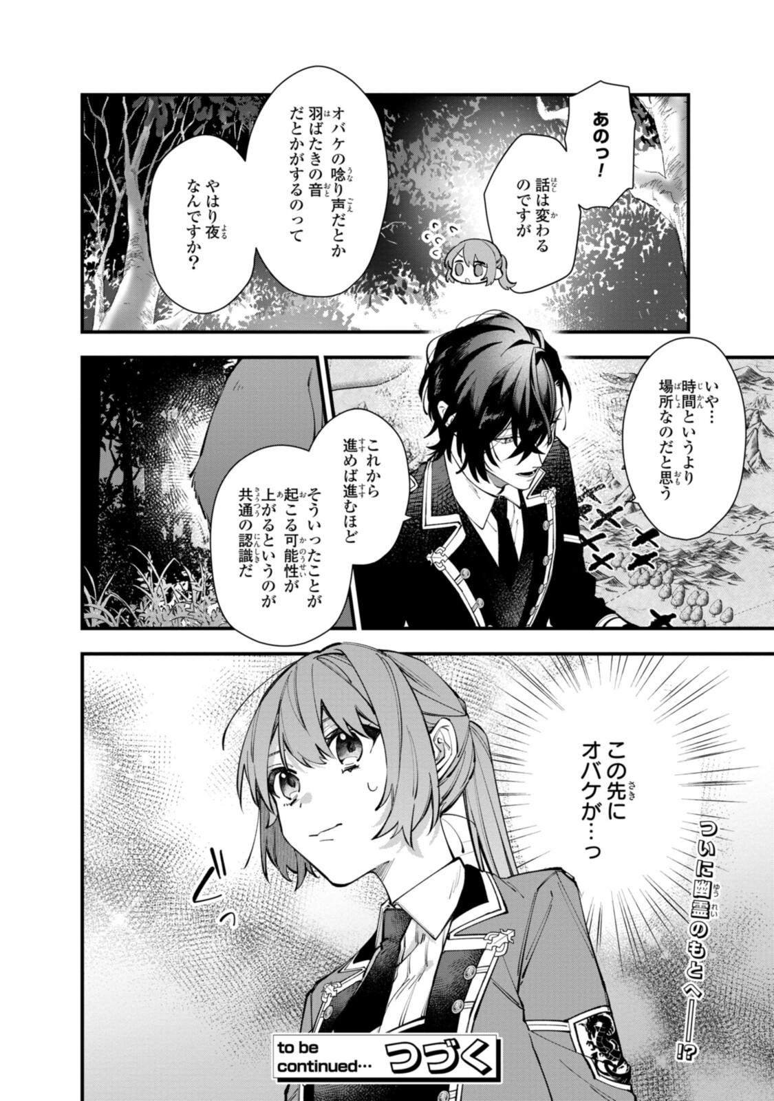 Read HIKIKOMORI REIJOU WA HANASHI NO WAKARU SEIJU-BAN Chapter 23 [High Quality / Full] - Page 14 - nicomanga.net