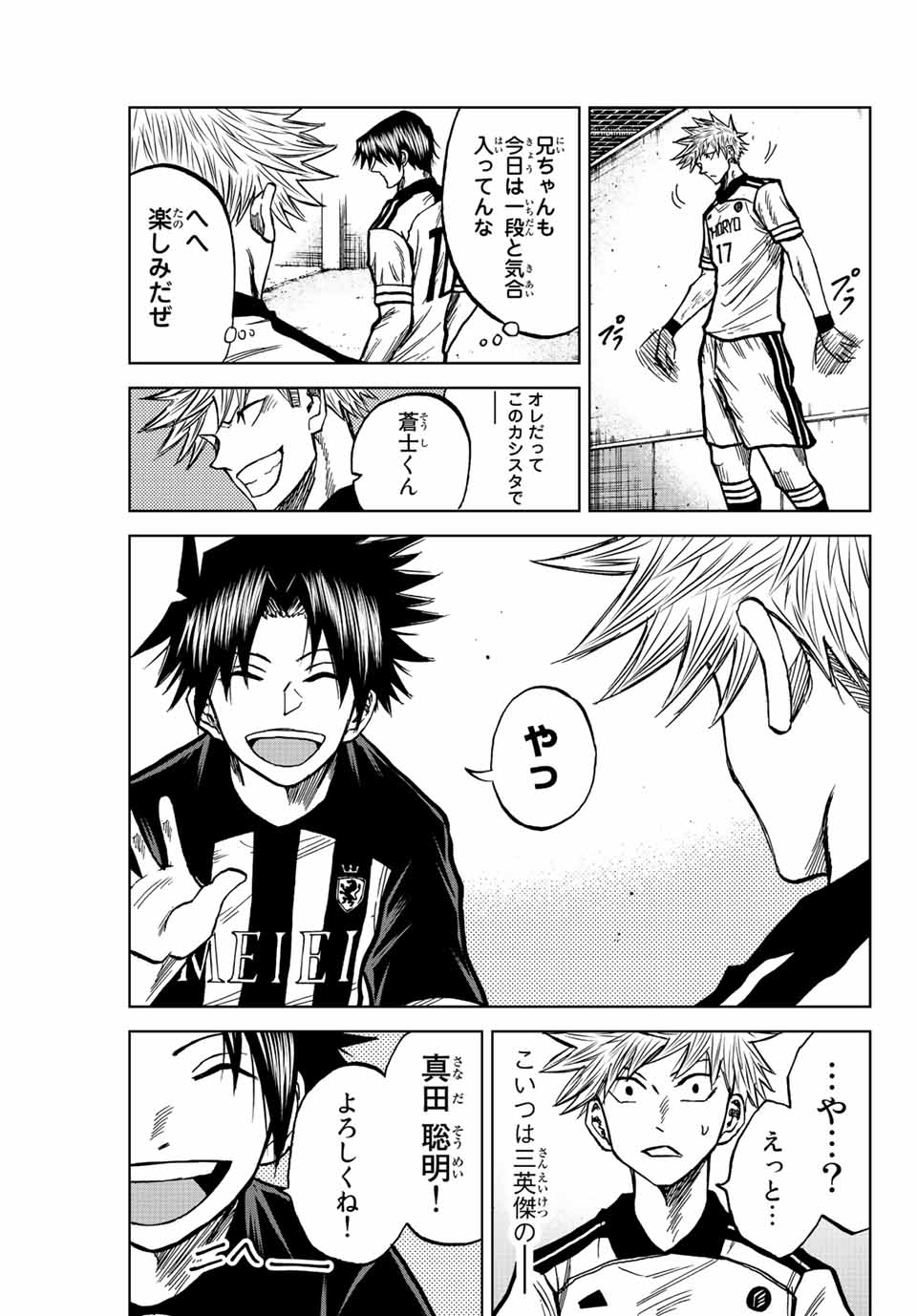 Read AOKU SOMERO Chapter 48 [High Quality / Full] - Page 15 - nicomanga.com