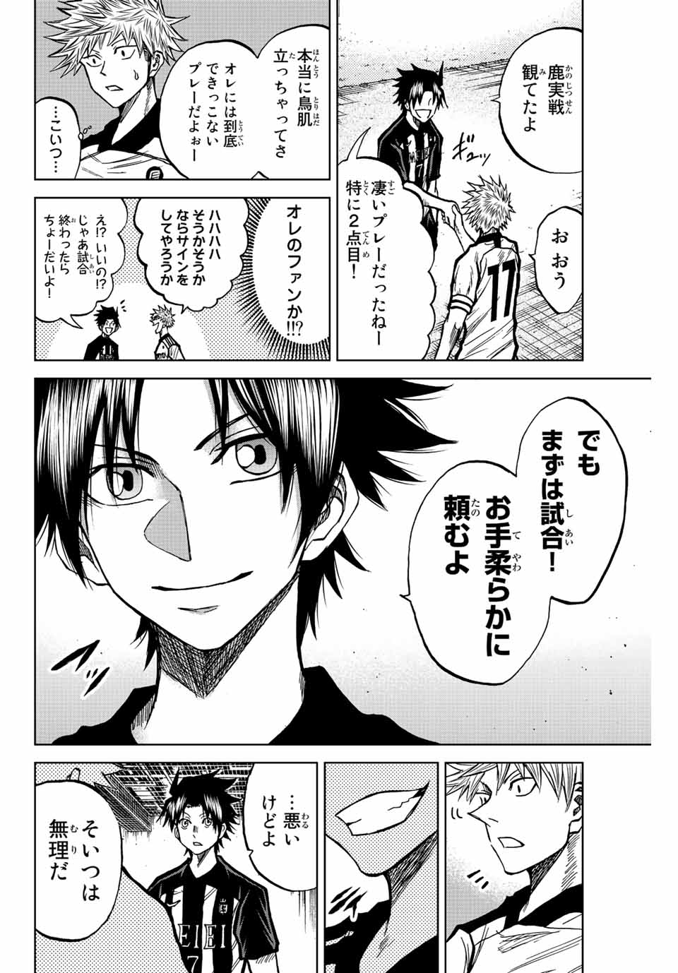 Read AOKU SOMERO Chapter 48 [High Quality / Full] - Page 16 - nicomanga.com