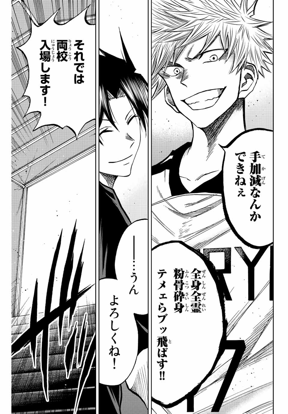 Read AOKU SOMERO Chapter 48 [High Quality / Full] - Page 17 - nicomanga.com