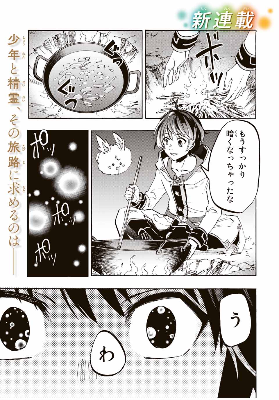 Read ISEKAI WALKING Chapter 1.1 [High Quality / Full] - Page 1 - nicomanga.com