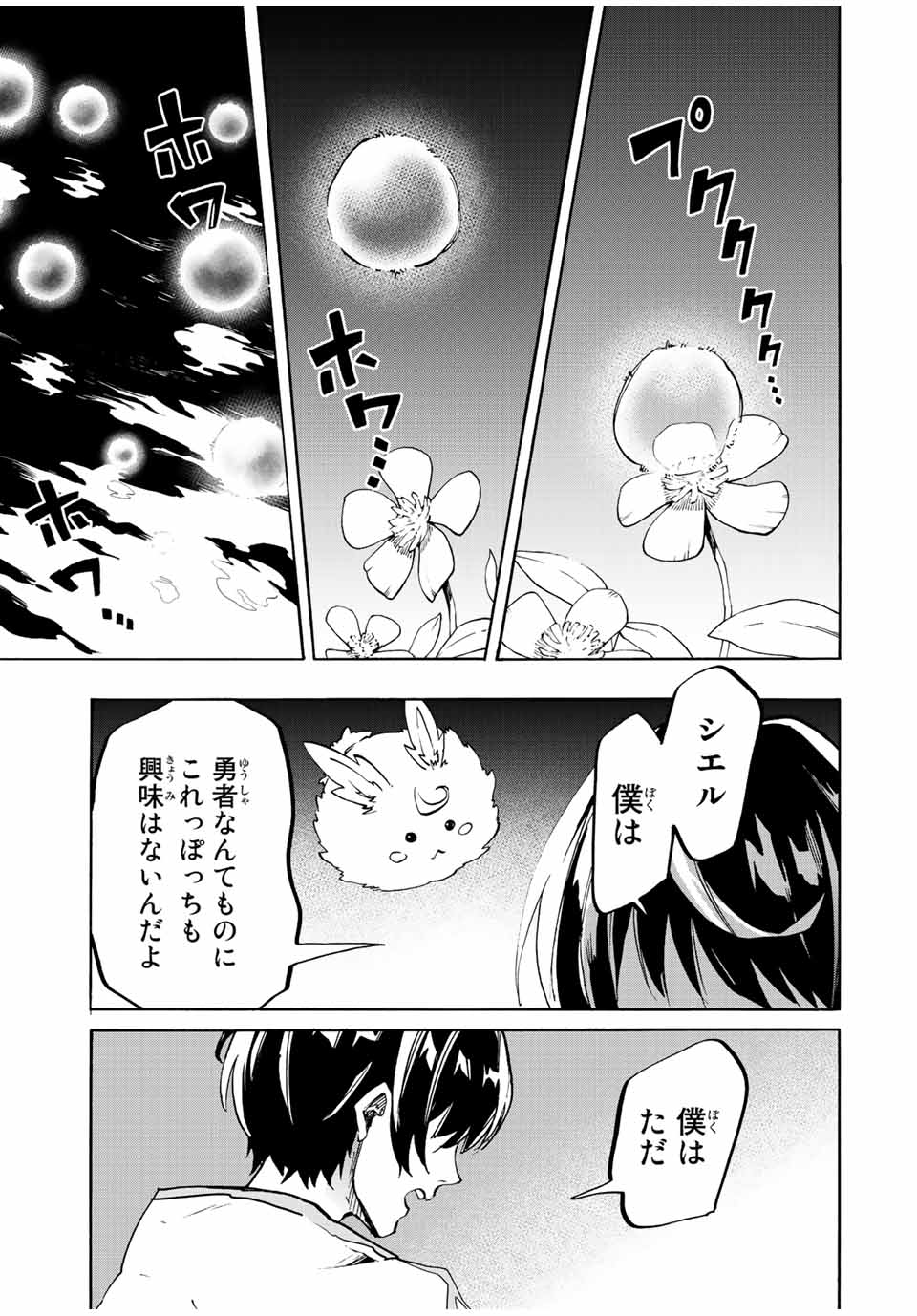 Read ISEKAI WALKING Chapter 1.1 [High Quality / Full] - Page 3 - nicomanga.com