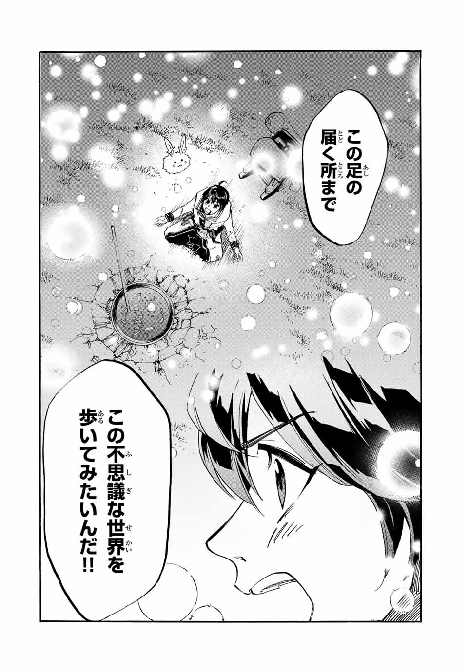 Read ISEKAI WALKING Chapter 1.1 [High Quality / Full] - Page 4 - nicomanga.com