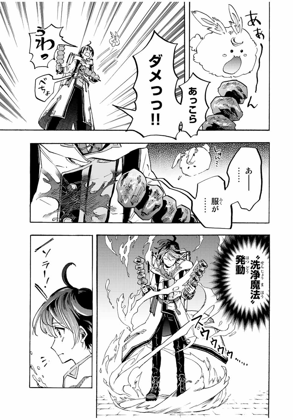 Read ISEKAI WALKING Chapter 1.1 [High Quality / Full] - Page 9 - nicomanga.com