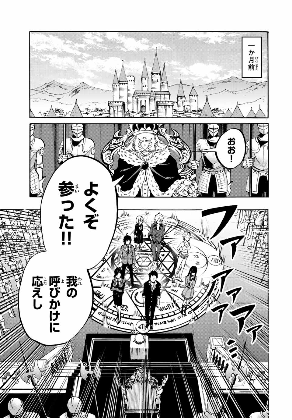 Read ISEKAI WALKING Chapter 1.1 [High Quality / Full] - Page 11 - nicomanga.com