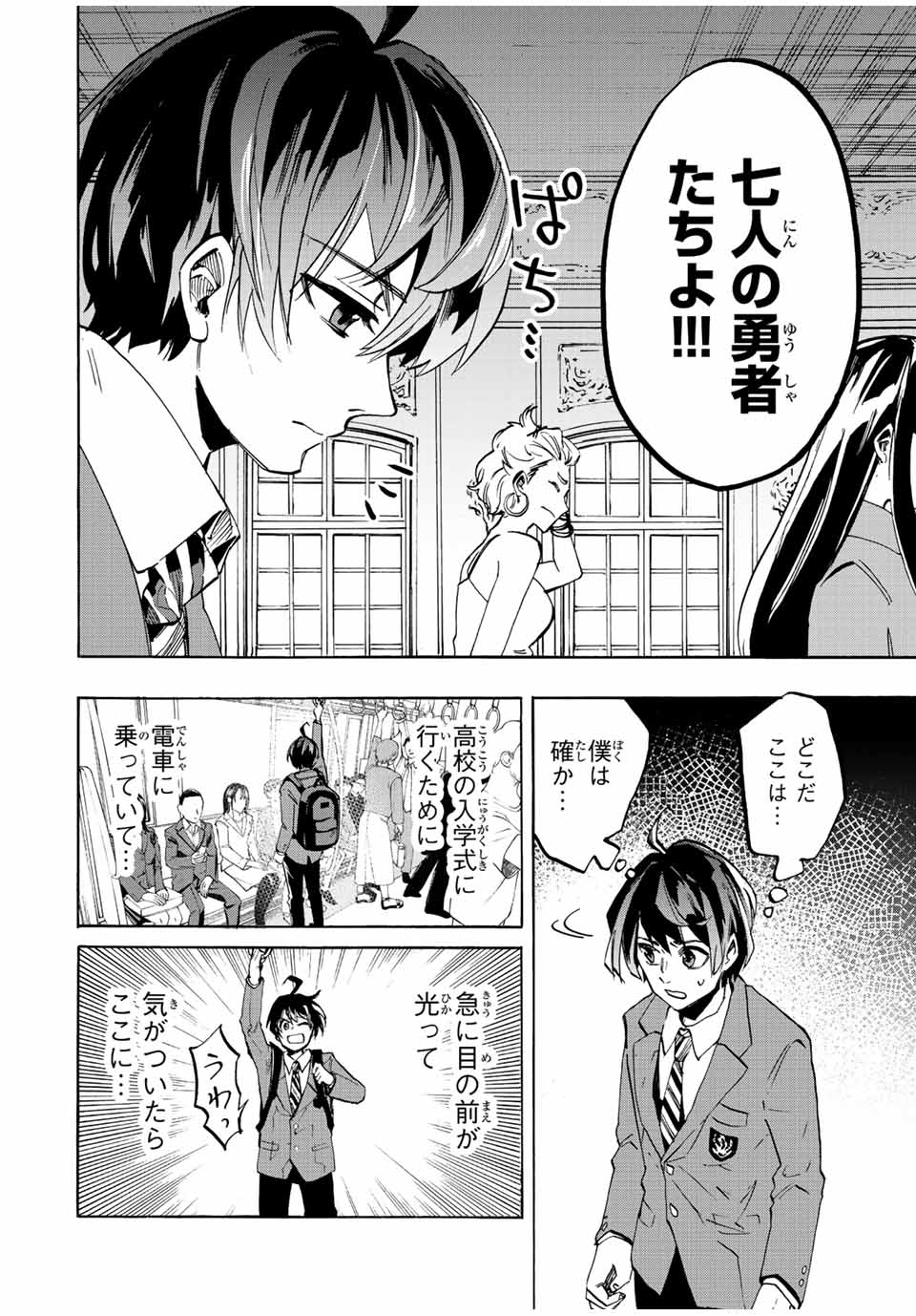 Read ISEKAI WALKING Chapter 1.1 [High Quality / Full] - Page 12 - nicomanga.com