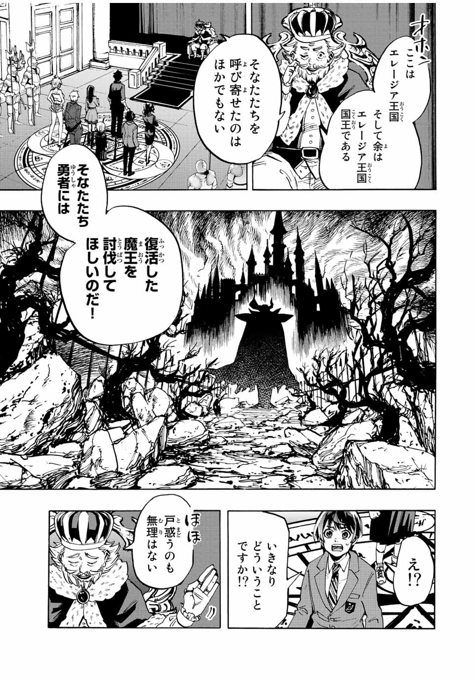Read ISEKAI WALKING Chapter 1.1 [High Quality / Full] - Page 13 - nicomanga.com