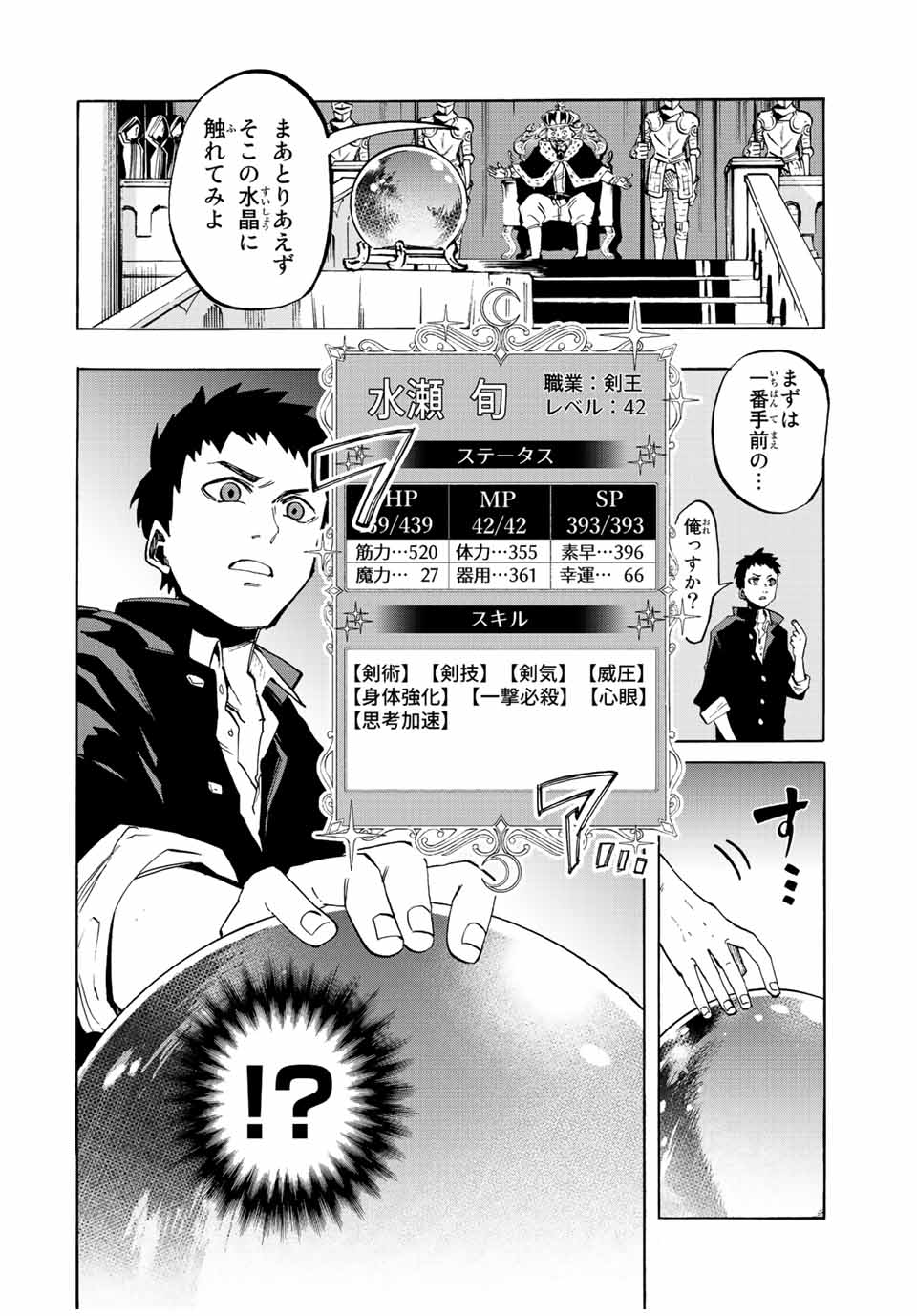 Read ISEKAI WALKING Chapter 1.1 [High Quality / Full] - Page 14 - nicomanga.com