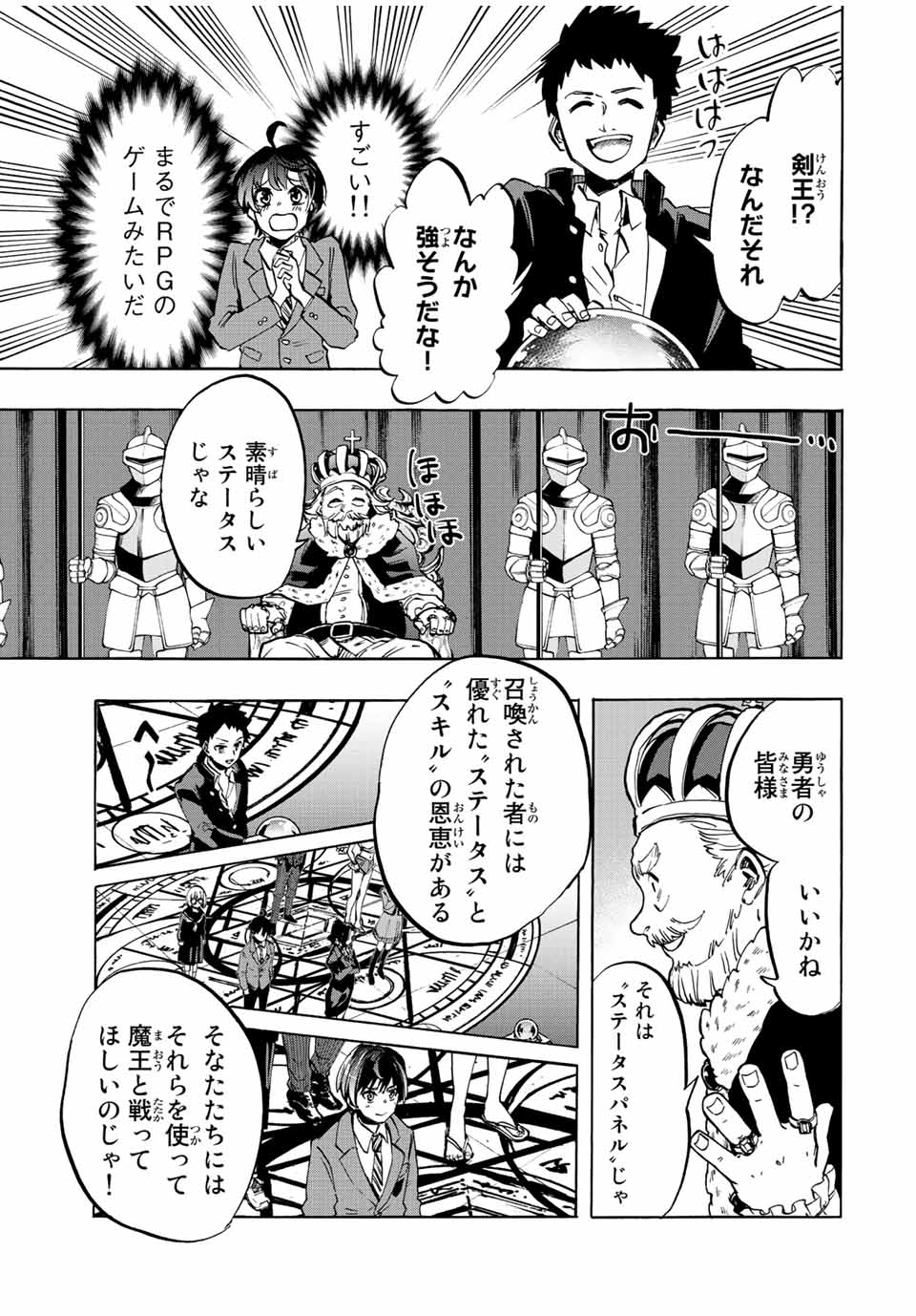 Read ISEKAI WALKING Chapter 1.1 [High Quality / Full] - Page 15 - nicomanga.com
