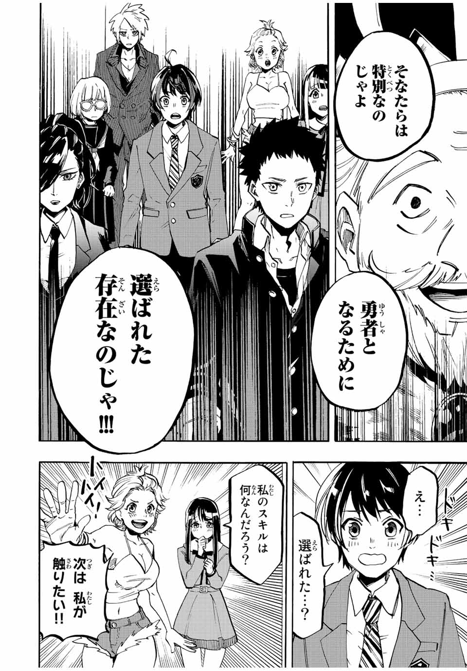 Read ISEKAI WALKING Chapter 1.1 [High Quality / Full] - Page 16 - nicomanga.com