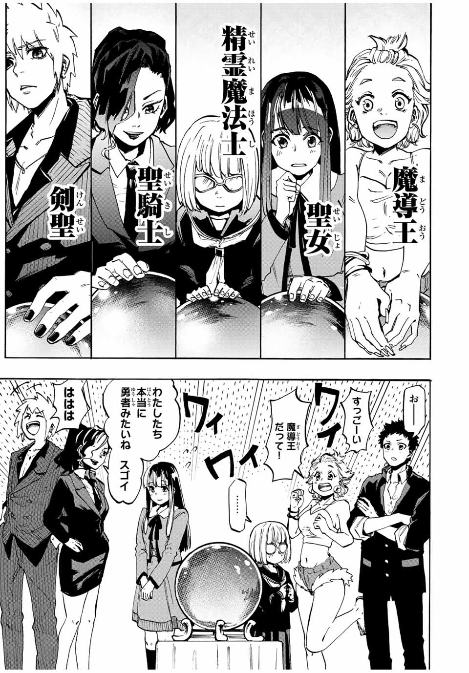 Read ISEKAI WALKING Chapter 1.1 [High Quality / Full] - Page 17 - nicomanga.com