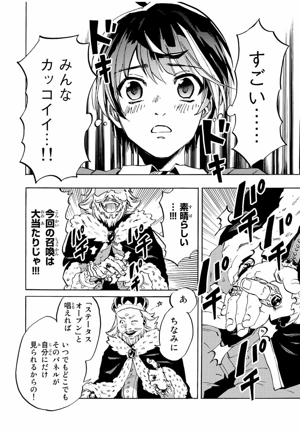 Read ISEKAI WALKING Chapter 1.1 [High Quality / Full] - Page 18 - nicomanga.com