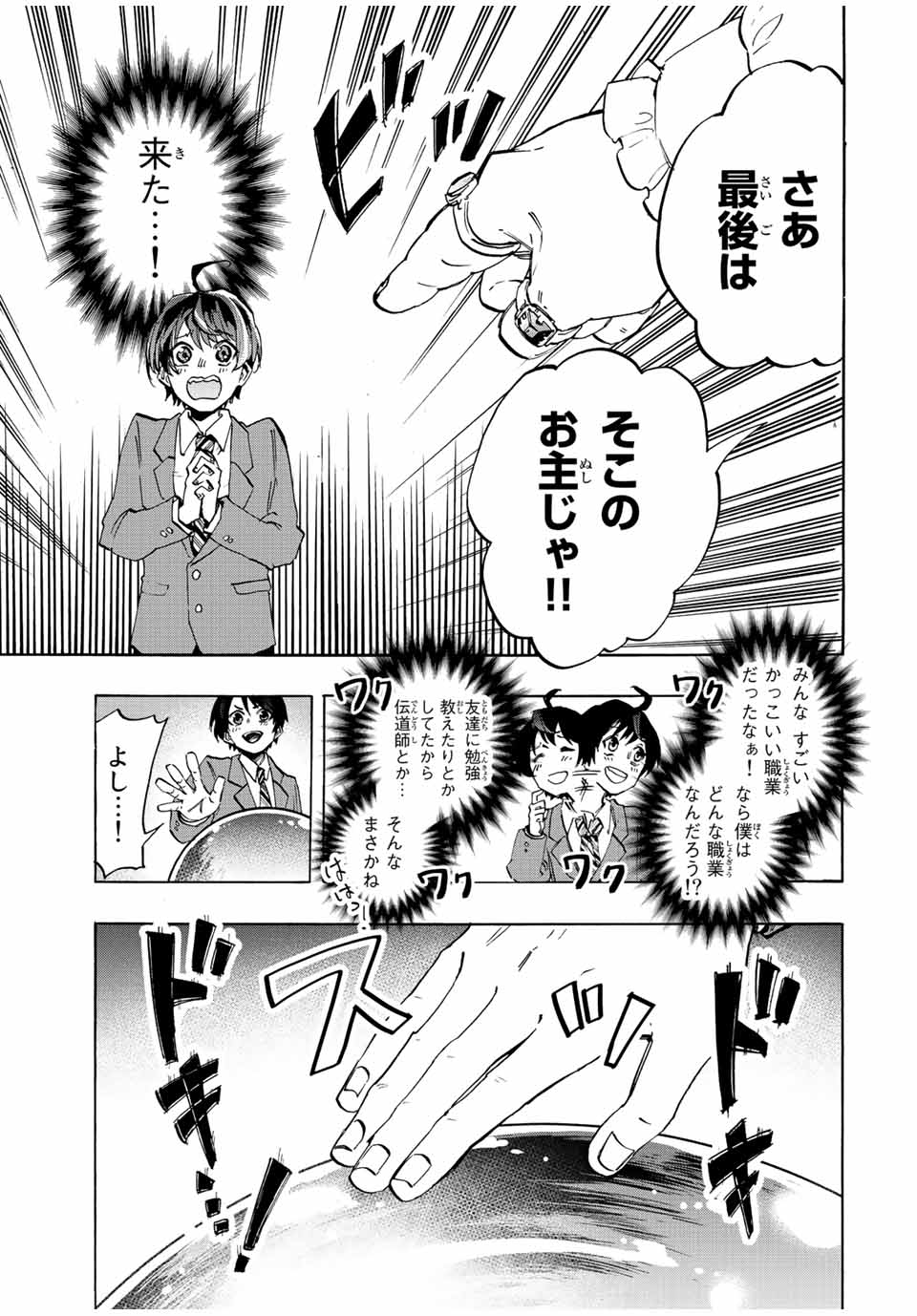 Read ISEKAI WALKING Chapter 1.1 [High Quality / Full] - Page 19 - nicomanga.com