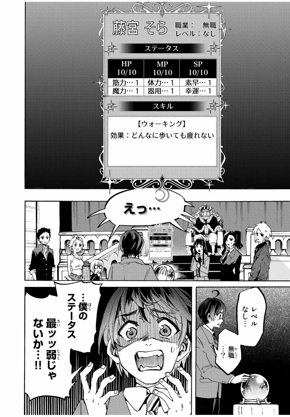 Read ISEKAI WALKING Chapter 1.1 [High Quality / Full] - Page 20 - nicomanga.com