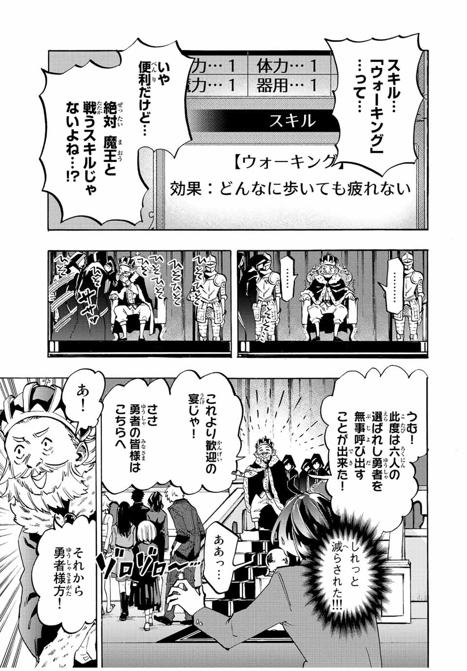 Read ISEKAI WALKING Chapter 1.1 [High Quality / Full] - Page 21 - nicomanga.com