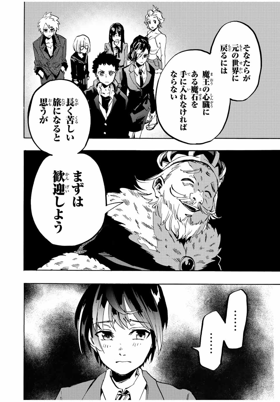 Read ISEKAI WALKING Chapter 1.1 [High Quality / Full] - Page 22 - nicomanga.com