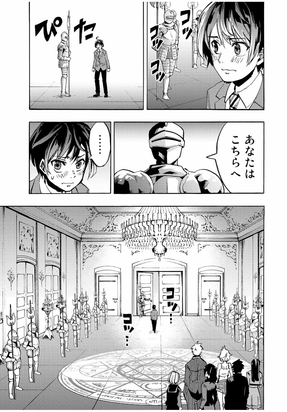 Read ISEKAI WALKING Chapter 1.1 [High Quality / Full] - Page 23 - nicomanga.com