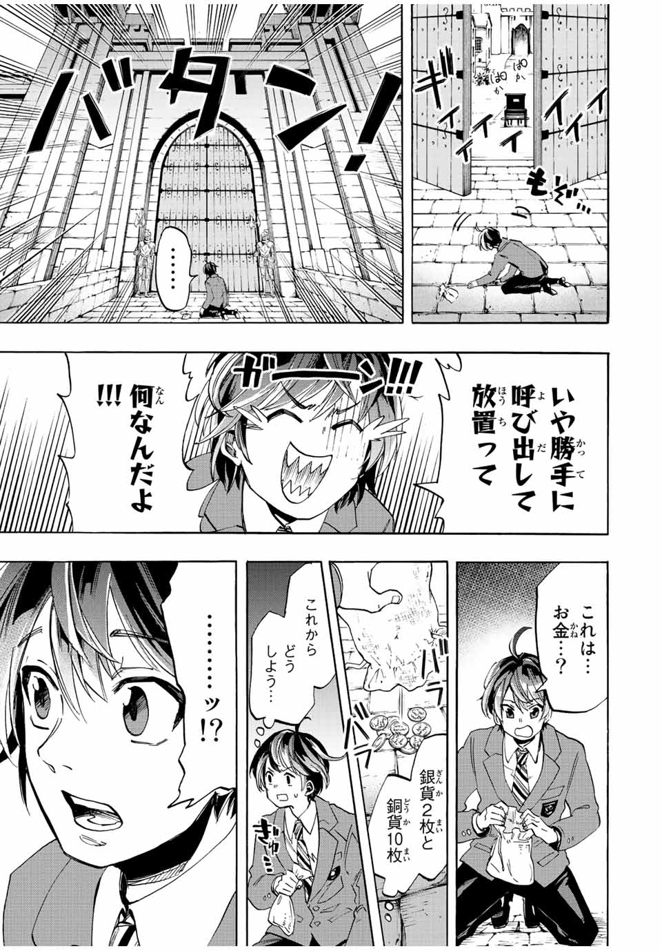 Read ISEKAI WALKING Chapter 1.1 [High Quality / Full] - Page 25 - nicomanga.com