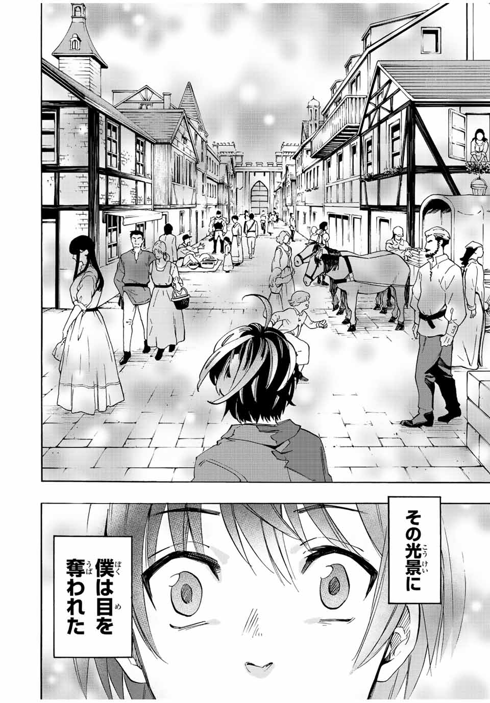 Read ISEKAI WALKING Chapter 1.1 [High Quality / Full] - Page 26 - nicomanga.com