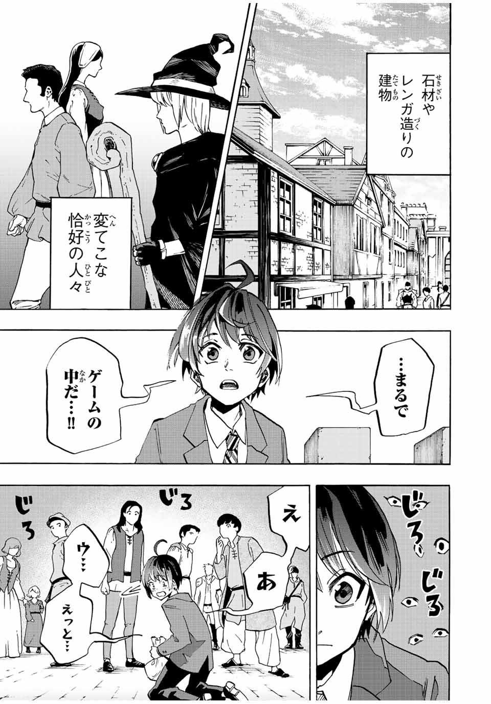 Read ISEKAI WALKING Chapter 1.1 [High Quality / Full] - Page 27 - nicomanga.com