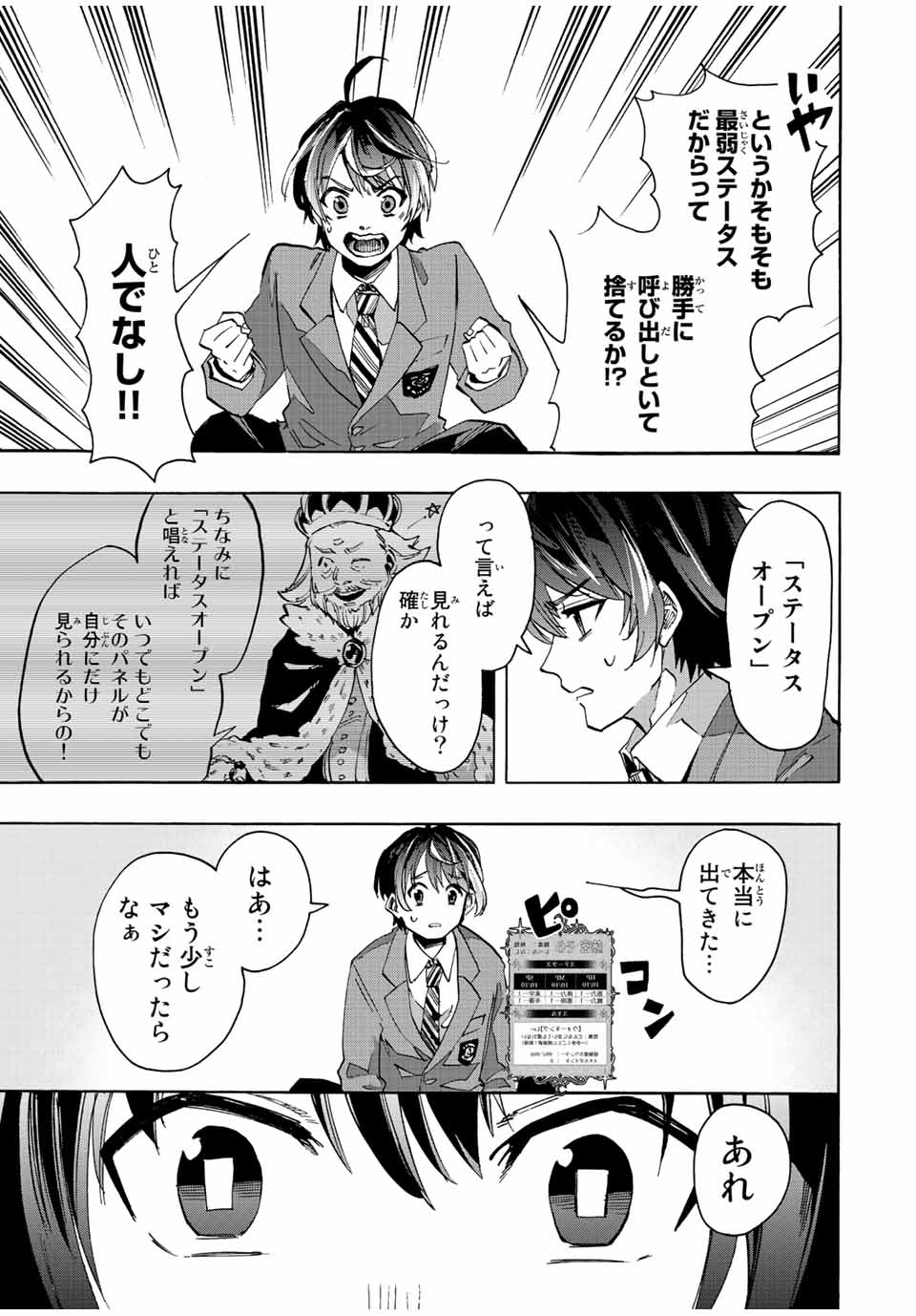 Read ISEKAI WALKING Chapter 1.1 [High Quality / Full] - Page 29 - nicomanga.com