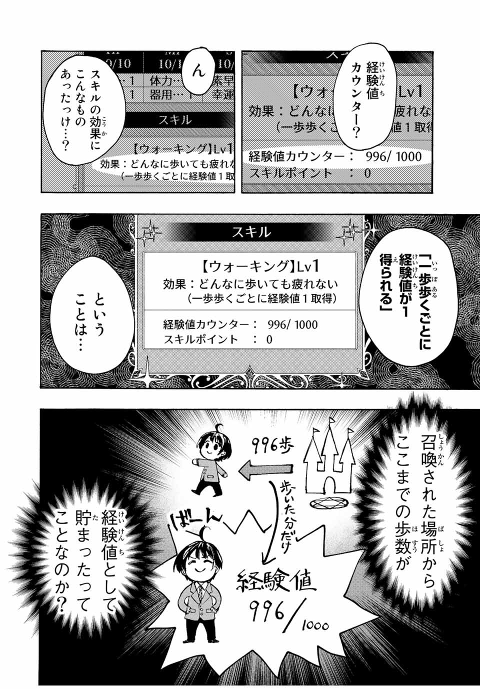 Read ISEKAI WALKING Chapter 1.1 [High Quality / Full] - Page 30 - nicomanga.com
