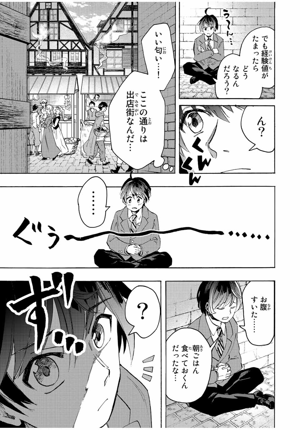 Read ISEKAI WALKING Chapter 1.2 [High Quality / Full] - Page 1 - nicomanga.com