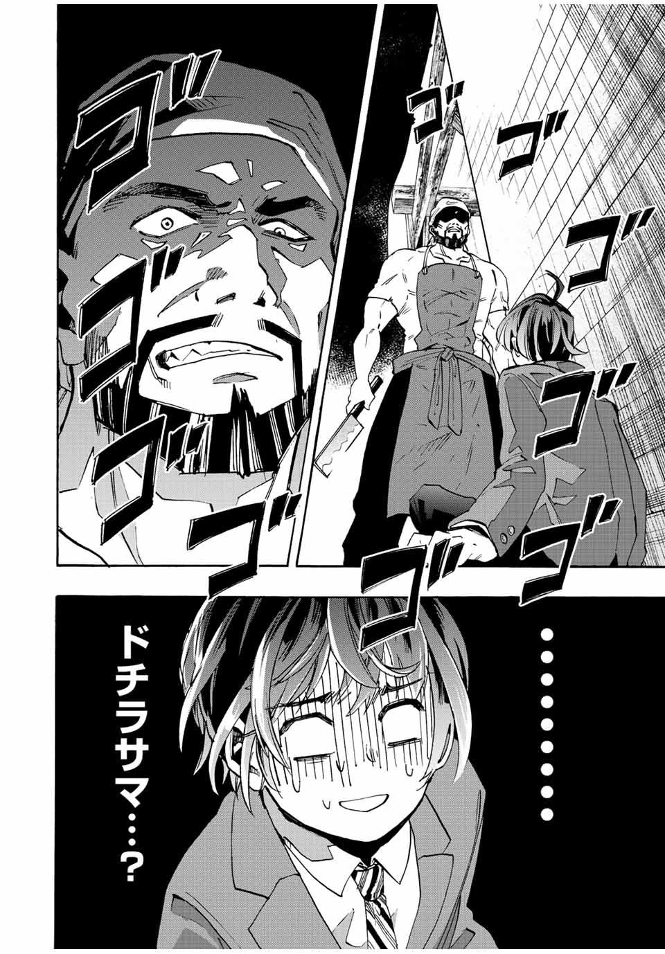 Read ISEKAI WALKING Chapter 1.2 [High Quality / Full] - Page 2 - nicomanga.com