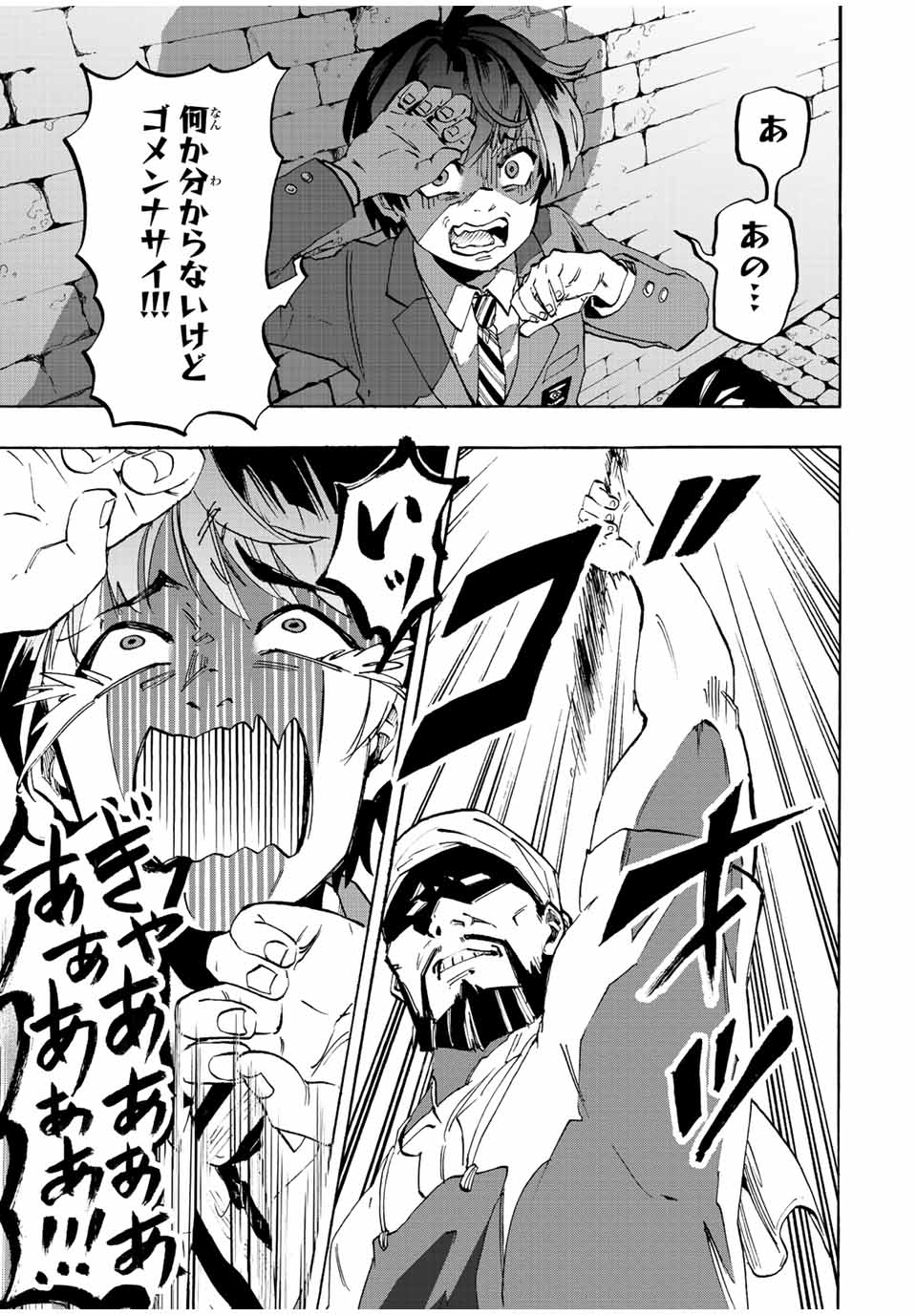Read ISEKAI WALKING Chapter 1.2 [High Quality / Full] - Page 3 - nicomanga.com