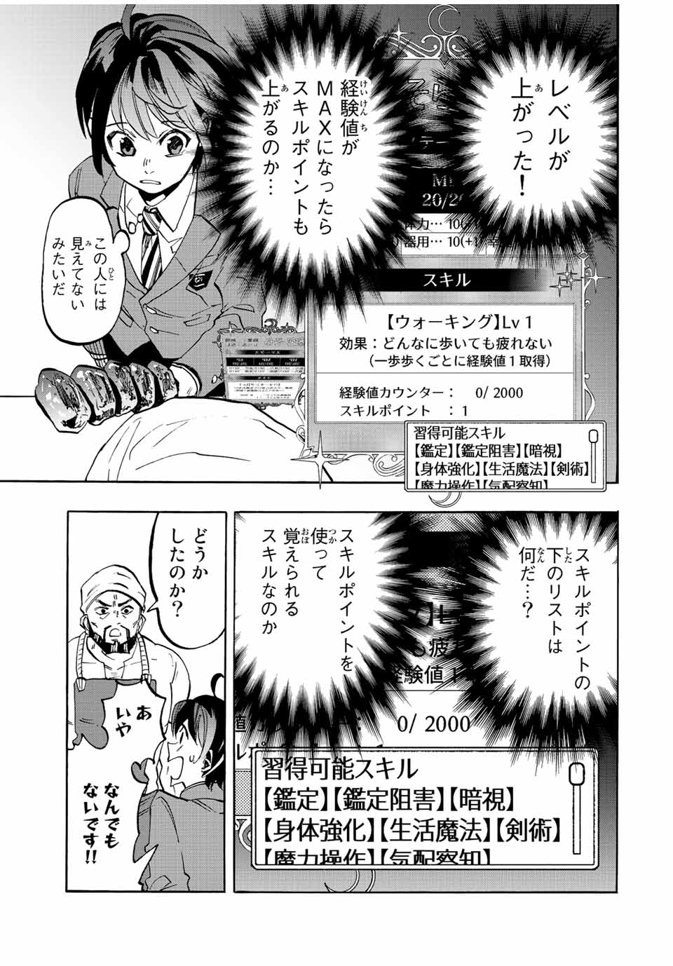 Read ISEKAI WALKING Chapter 1.2 [High Quality / Full] - Page 7 - nicomanga.com