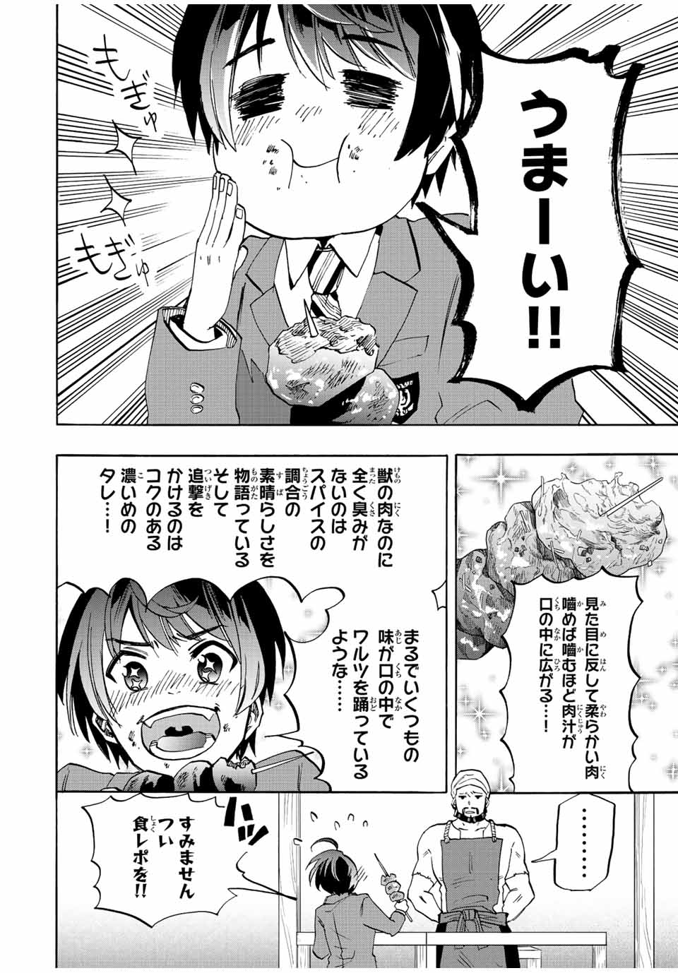 Read ISEKAI WALKING Chapter 1.2 [High Quality / Full] - Page 10 - nicomanga.com