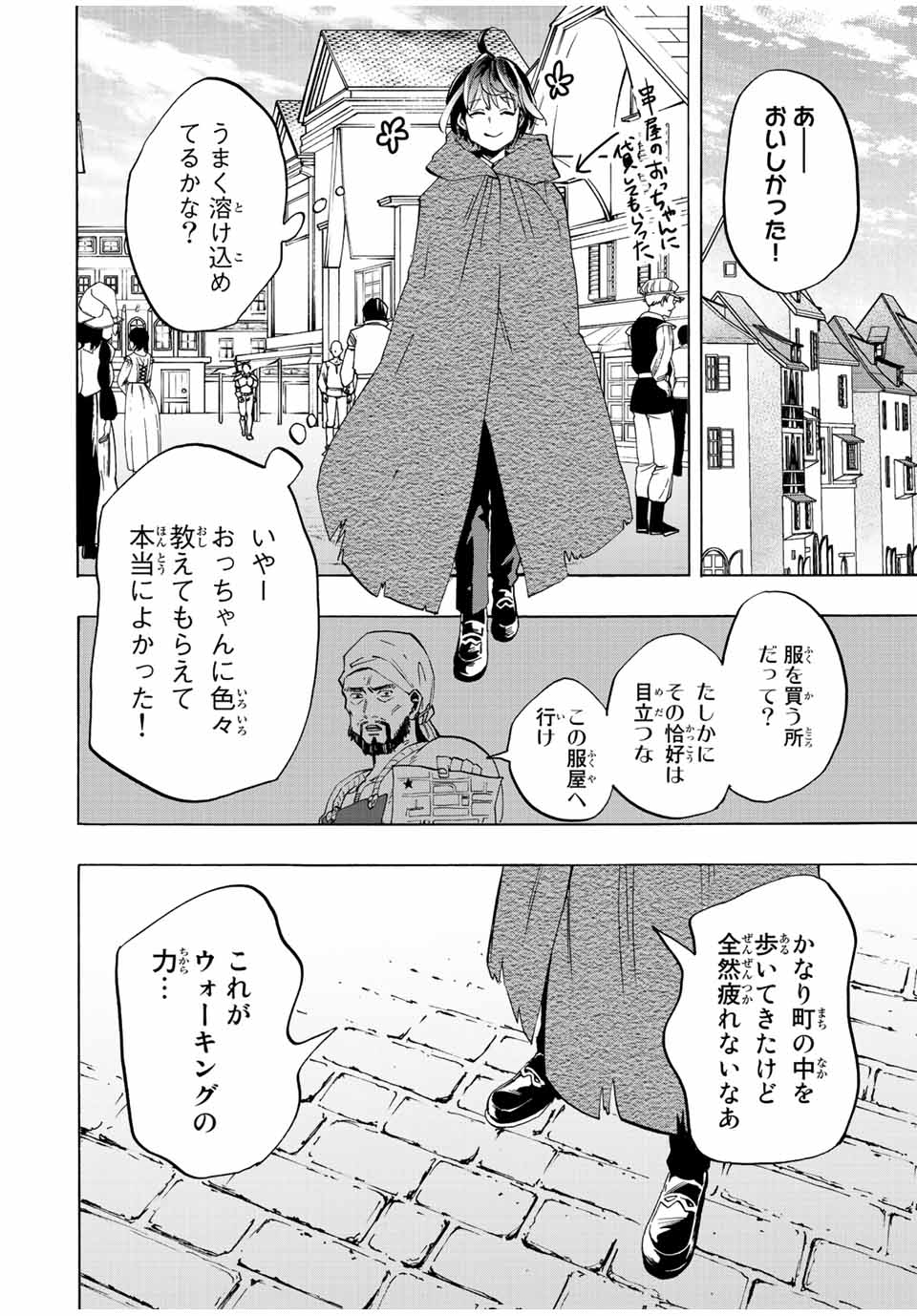 Read ISEKAI WALKING Chapter 1.2 [High Quality / Full] - Page 12 - nicomanga.com